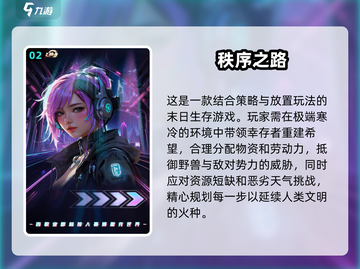 🔥2025年必玩！3D网游排行榜前十🔥截图3