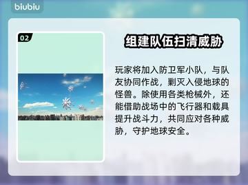 地球防卫军6上线平台🔥超全一览！🎮截图3