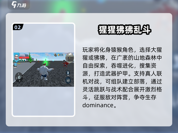 🐒2025最上头吞噬进化手游💥截图3