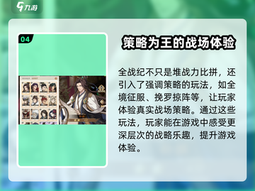 全战纪🔥上线时间大曝光！公测倒计时💥截图5