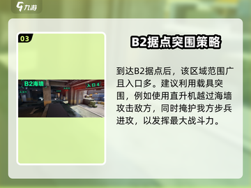 三角洲行动🔥临界点地图玩法大揭秘！📌截图4