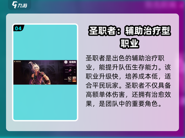 DNF手游平民必看！🔥最强职业选择攻略来啦！截图5