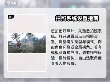 七日世界📸拍照攻略来了！玩家必看🔥截图2