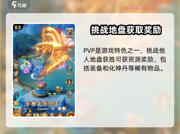 凡人修仙传手游化神丹🔥获取秘籍🎉截图4