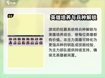世界启元🔥英雄招募系统全面解析❗截图4