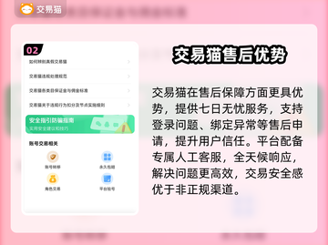 🔥《街头篮球》账号交易TOP平台推荐！🏀截图3