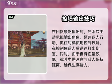 《剑网3无界》易水门派玩法大揭秘！💧道士职业怎么玩？截图5