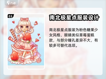 皮卡堂👀大白眼瞳推荐，超🔥搭配秘籍！截图4