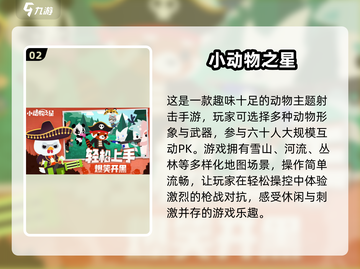 🔥2025年必玩好友联机手游合集🎉截图3