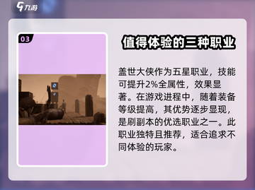 代号56🔥游戏职业最赚💰秘籍大揭秘！截图4