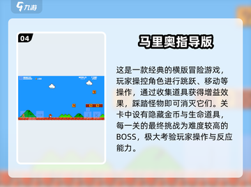 🔥童年游戏合集2024！经典玩法全收录✨截图5