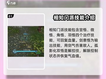 剑网3无界技能展示💥超燃技能等你来战！截图2