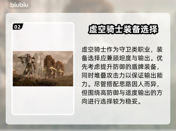 最后纪元虚空骑士旋风斩🔥玩法全揭秘！截图3