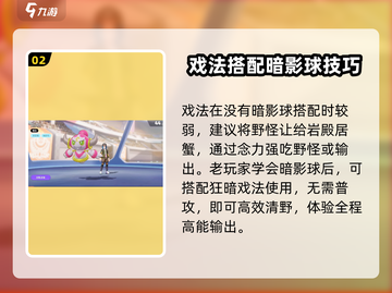 宝可梦大集结双人淘汰赛🔥必胜攻略🎉截图3