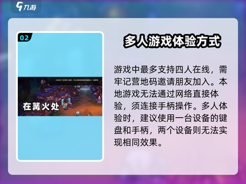 失落城堡2🔥本地多人玩法揭秘！🎉截图3