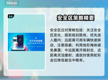 🔥PUBGM下载太慢？速试这招！🚀截图5