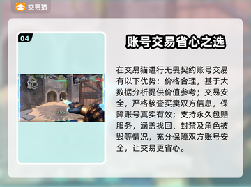 无畏契约账号价格评估平台推荐，快速变现🔥🎮截图5