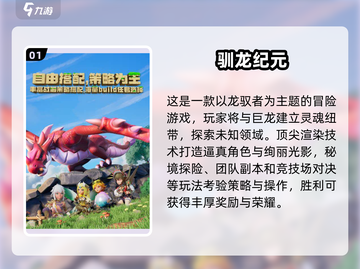 2025必玩🔥超有趣纪元游戏推荐🎮截图2