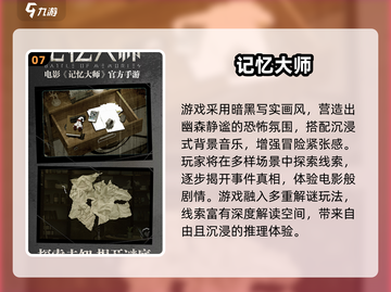 🔥2025最火推理搞笑游戏排行榜✨截图8