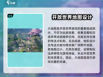 鸣潮💥地图全地点信息大揭秘！📍截图5