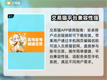 游戏账号交易哪里靠谱？🔥这些平台帮你搞定！🎮截图2