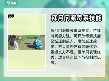 仙剑世界🔥门派大全，揭秘最强修仙势力！截图3