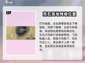 鸣潮🔥说书人任务全流程攻略💡轻松搞定！截图8
