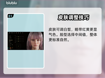 🎮时空奥德赛捏脸曝光！神仙颜值推荐截图2
