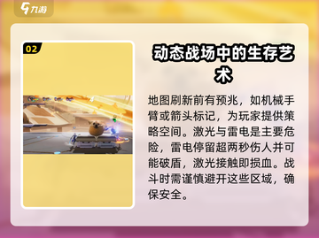 星之破晓🔥神匠造物台地图玩法大全，必看攻略！截图3