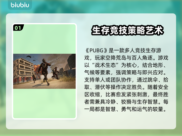 PUBG免费加速器大揭秘！🚀玩得爽不花一分钱！🔥截图2