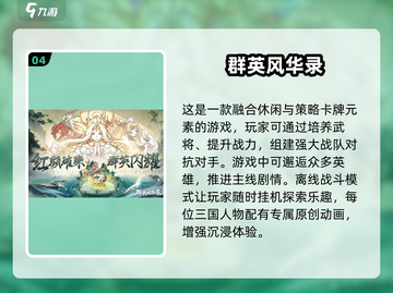 2025最受欢迎游戏排行榜🔥超耐玩手游大全🎉截图5