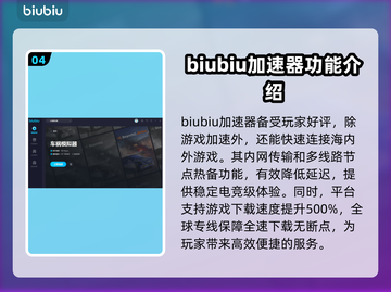 车祸模拟器卡顿🔥官方加速器推荐🎉截图5