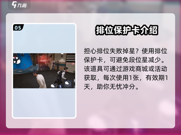 零号任务🔥排位解锁秘籍💡游戏党必看！截图6