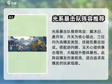 斗罗大陆：逆转时空最强🔥阵容推荐来啦！截图3