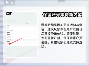 🔥鸣潮账号注销操作全流程💡注销后还能重新注册吗？🎮截图3