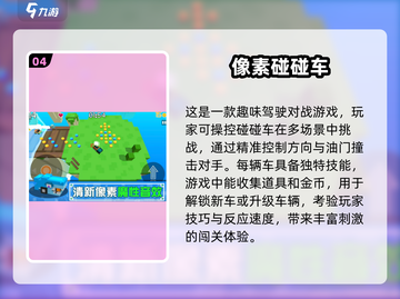 🔥十年前超好玩的像素手游大揭秘📱🎮截图5