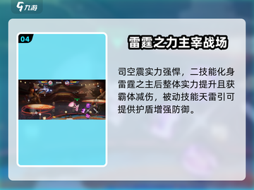王者荣耀🔥司空震 vs 小乔谁更强？真相惊人！截图5
