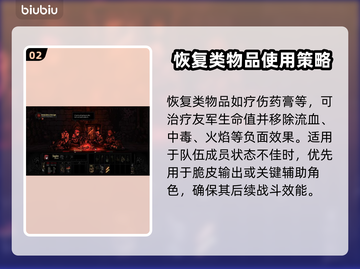 暗黑地牢2🔥旅馆物品用法大揭秘！💡截图3