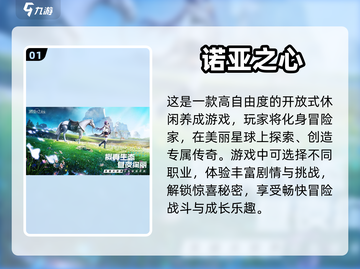 🔥2024必玩开放世界手游排行榜🔥截图2