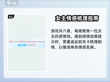 《完蛋！我被美女包围了？》💥游戏攻略大揭秘！截图3