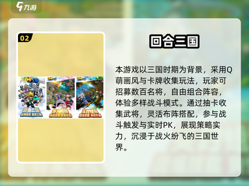 🔥不氪金也能玩的2025回合制手游推荐！🎮截图3