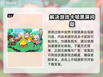 冒险岛卡顿？❌加速器下载地址大公开！🔥截图3