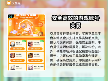 王者荣耀卖号平台推荐🔥助你快速变现！👇截图4
