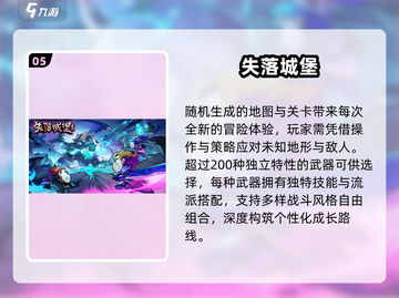 🔥2025必玩肉鸽手游TOP榜💥截图6