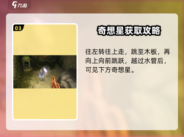 无限暖暖福鸣之井🔥全收集攻略✨截图4
