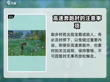 永劫无间手游自动疾跑设置教程来啦！💥截图4