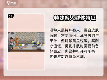 沙威玛传奇混种人🔥游戏揭秘：玩就对了！截图2
