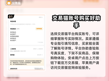 游戏交易猫靠谱吗？🔥手游玩家必看！🎮截图2