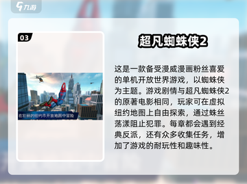 🎮2025必玩！10g左右神级单机大作下载推荐🔥截图4