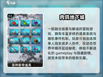 🔥2025最上头肉鸽游戏TOP榜💥截图4